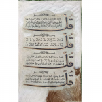 Handcrafted Goat Skin Wall Art with Four Qul Suras (Small)