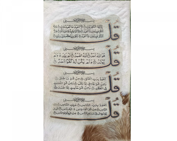 Handcrafted Goat Skin Wall Art with Four Qul Suras