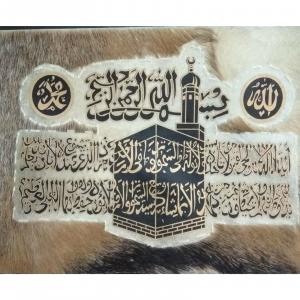 Premium Handcrafted Goat Skin Islamic Wall Art with Ayatul Kursi