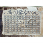 Asmaul Husna on Goat Skin - 99 Names of Allah (Small)