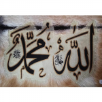 Allah Muhammad on Goat Skin Print (Small)