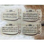 Goat Skin Wall Art with Four Qul Suras  (Horizontal Design)