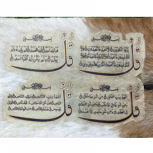 Goat Skin Wall Art with Four Qul Suras