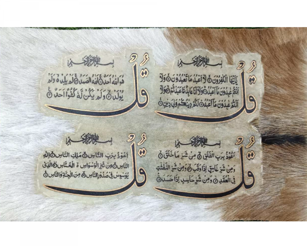 Goat Skin Wall Art with Four Qul Suras