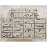 Luh-e-Qurani Premium Islamic Wall Art on Goat Skin – (Small)