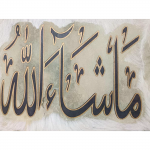 Masha Allah on Goat Skin Premium Wall Art (Small)